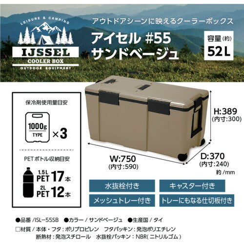 JEJアステージ クーラーボックス アイセル #55 サンドベージュ