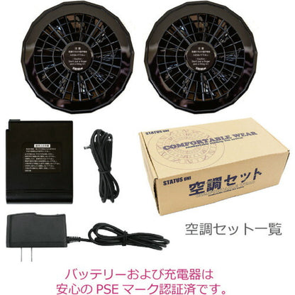 岡潮 冷感保冷剤付キ､空調ベスト+バッテリー付(ハーネス対応) ネイビー×ブラック LL