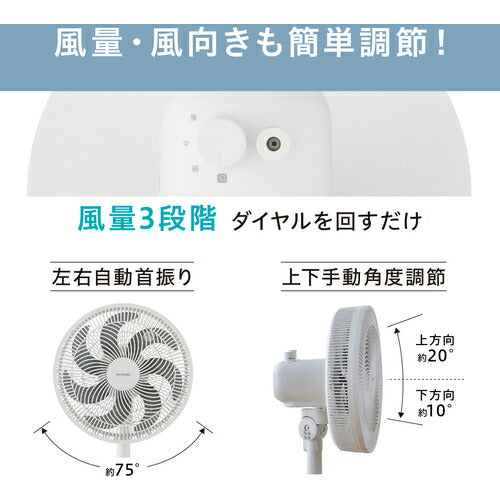 IRIS 104102 リビング扇風機 ACモーター式 ホワイト
