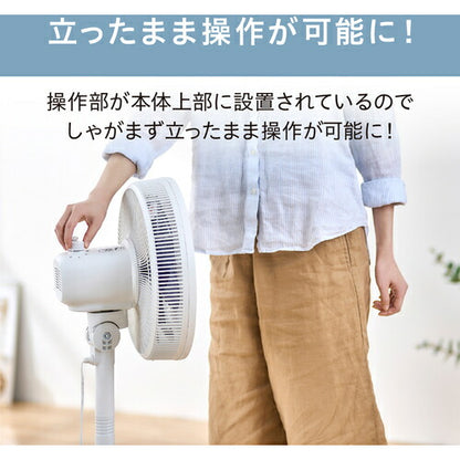 IRIS 104102 リビング扇風機 ACモーター式 ホワイト