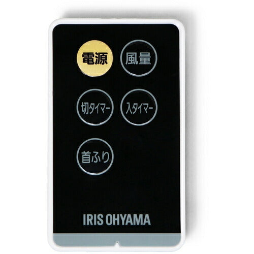IRIS 509296 リモコン式リビング扇 (DCモーター式)