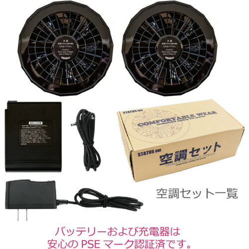 岡潮 冷感保冷剤付キ､空調ベスト+バッテリー付(ハーネス対応) ネイビー×ブラック M