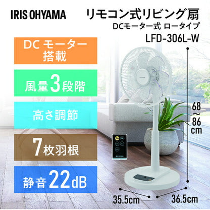 IRIS 509296 リモコン式リビング扇 (DCモーター式)