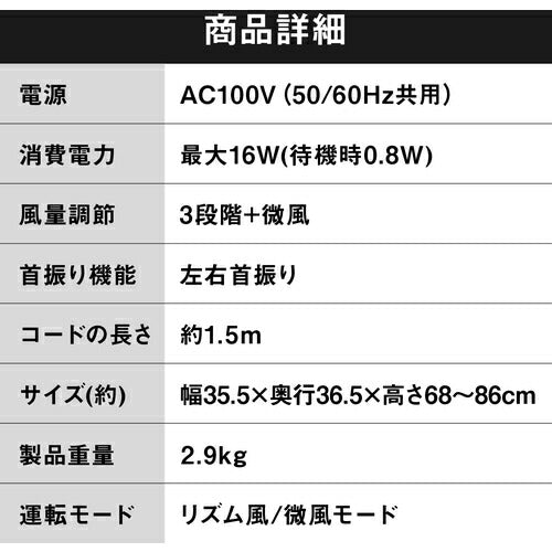IRIS 509296 リモコン式リビング扇 (DCモーター式)
