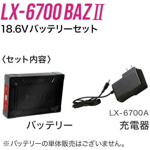 リンクサス COOLING BLAST PRO 18.6Vバッテリーセット