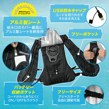 リンクサス 循環式水冷ベスト (モバイルバッテリー付)