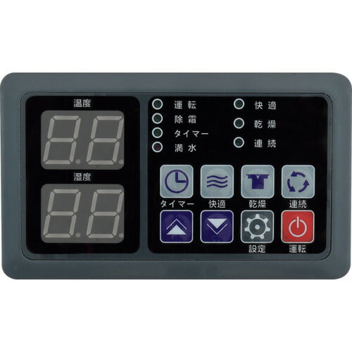 nedius 業務用除湿器NDH-70-1単相100V