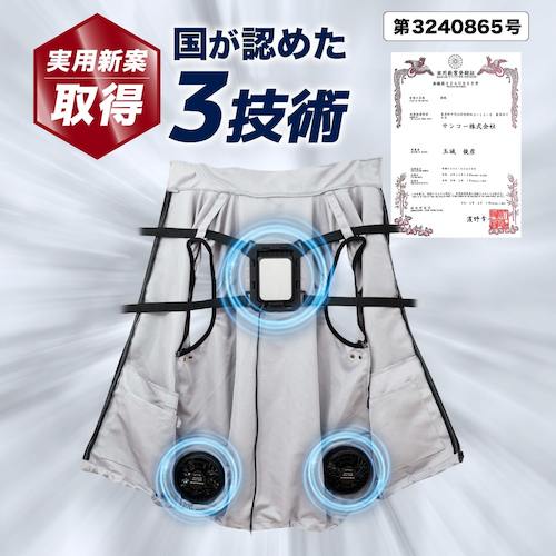 サンコー 極冷プレート+強風ファンデ圧倒的ニ冷エル｢冷蔵服2｣モバイルバッテリーセット
