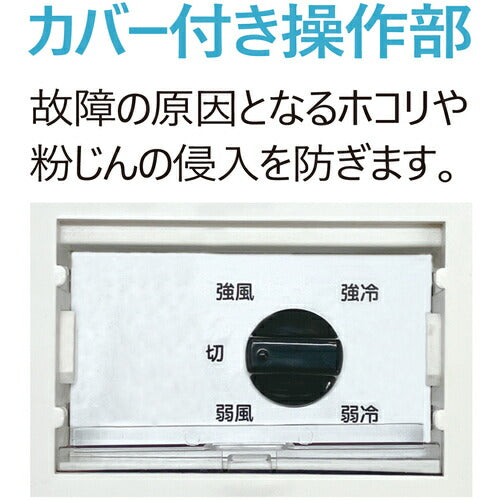 NAKATOMI 【トラスコ限定販売】スポットクーラー単相100V 首振リ機能無