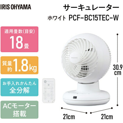 IRIS 207032 ACボール型サーキュレーター ホワイト