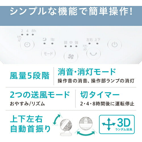 IRIS 207032 ACボール型サーキュレーター ホワイト