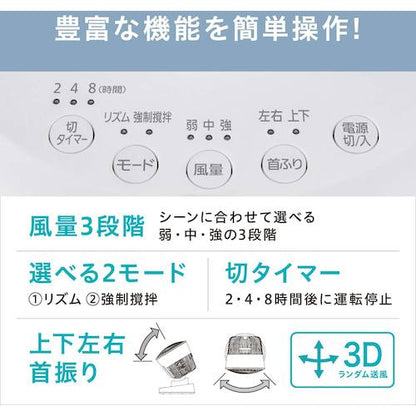 IRIS 288467 サーキュレーター ACタイプ ホワイト