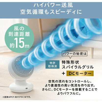 IRIS 207030 DCボール型サーキュレーター ホワイト