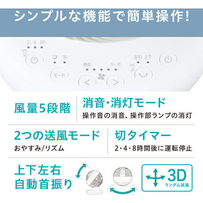 IRIS 207030 DCボール型サーキュレーター ホワイト