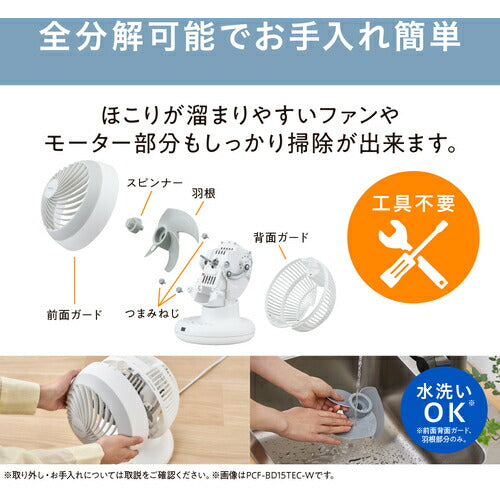 IRIS 207030 DCボール型サーキュレーター ホワイト