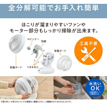 IRIS 207030 DCボール型サーキュレーター ホワイト