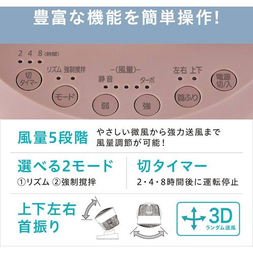 IRIS 289126 サーキュレーターDCモーター DCタイプ フォギーピンク