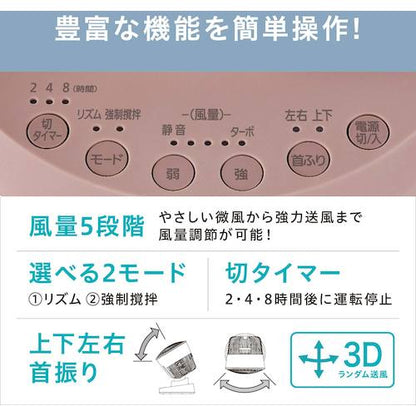 IRIS 289126 サーキュレーターDCモーター DCタイプ フォギーピンク