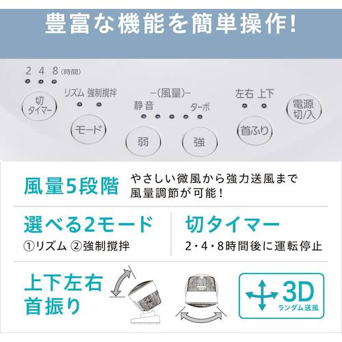 IRIS 288466 サーキュレーターDCモーター DCタイプ ホワイト