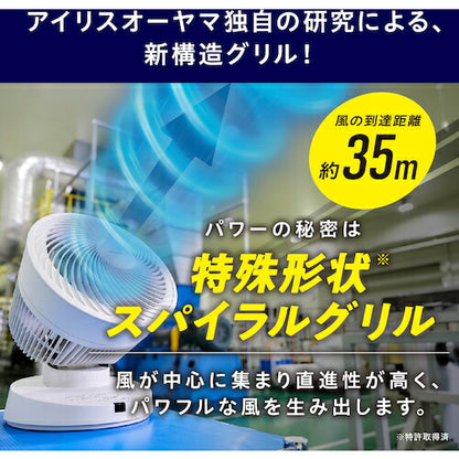 IRIS 291115 大型サーキュレーターDC23cm DCタイプ ホワイト