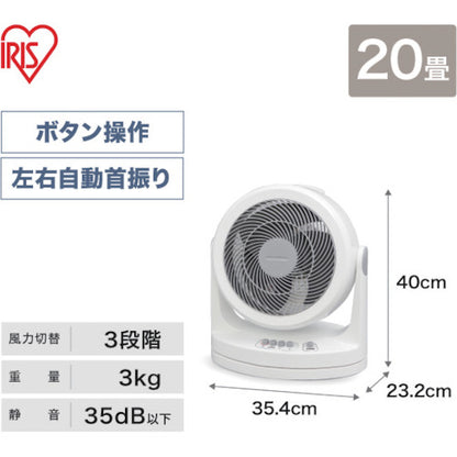 IRIS 271089 大型サーキュレーター 首振リタイプ ホワイト