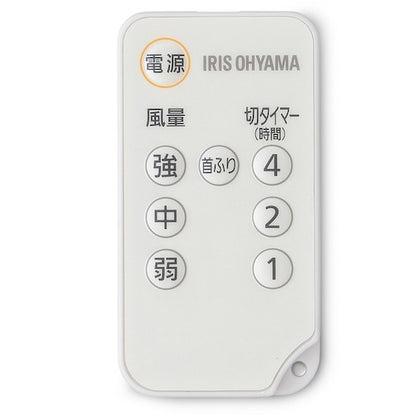IRIS 283232 サーキュレーター 14畳 リモコン首振リ マカロン型