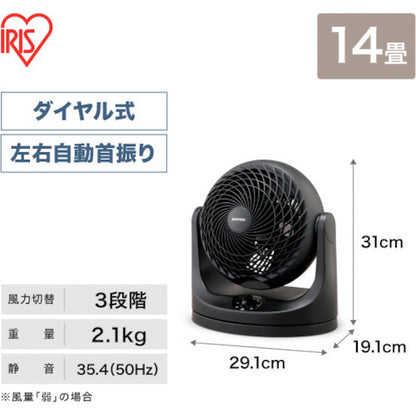 IRIS 283238サーキュレーター 14畳 首振リ マカロン型