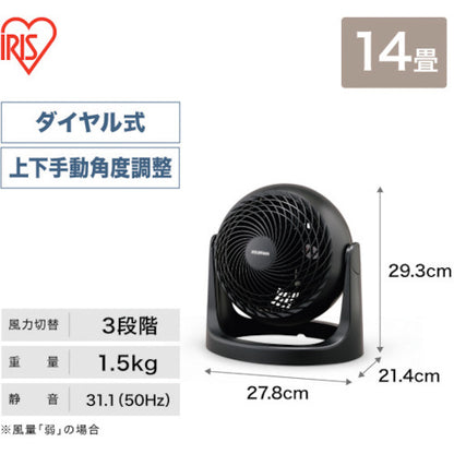 IRIS 【在庫限リデ今季完売】283235サーキュレーター 14畳 固定 マカロン型