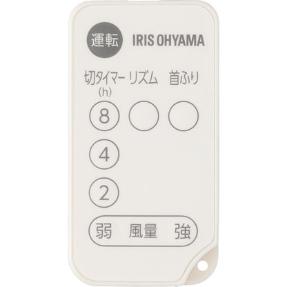 IRIS 290889 サーキュレーターアイ 18畳 左右首振リ ACタイプ アイボリー