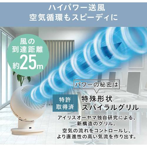 IRIS 290888 サーキュレーターアイ 18畳 上下左右首振リ ACタイプ アイボリー