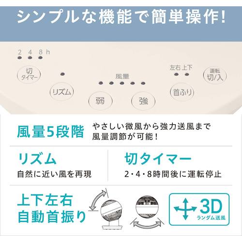 IRIS 290888 サーキュレーターアイ 18畳 上下左右首振リ ACタイプ アイボリー