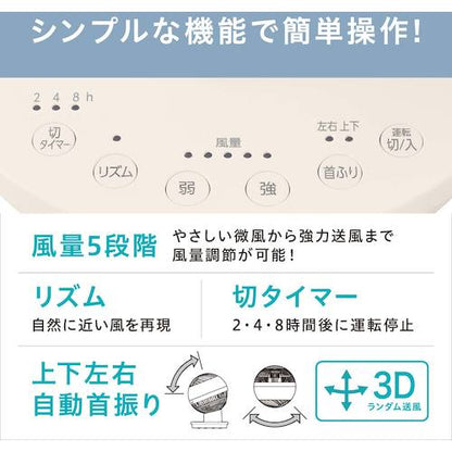 IRIS 290888 サーキュレーターアイ 18畳 上下左右首振リ ACタイプ アイボリー