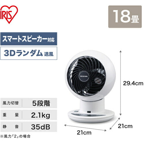 IRIS 282586 サーキュレーターアイ 上下左右首振リ AI操作