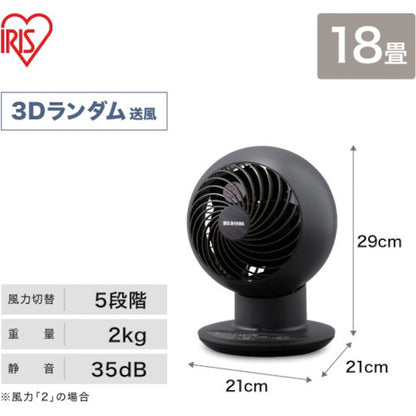 IRIS 282765 サーキュレーター アイ 18畳 上下左右首振リ ACタイプ マットブラック
