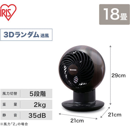 IRIS 282763 サーキュレーター アイ 18畳 上下左右首振リ ACタイプ ダークブラウン