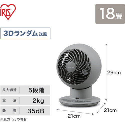 IRIS 282585 サーキュレーター アイ 18畳 上下左右首振リ ACタイプ マットグレージュ