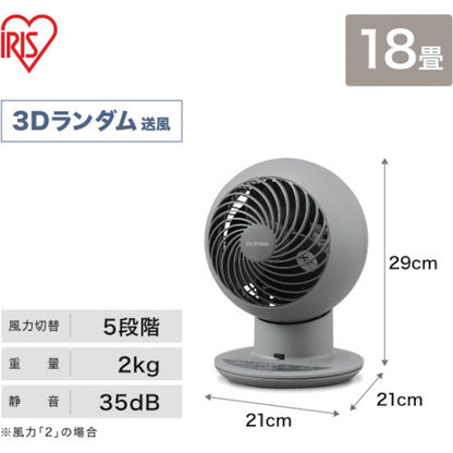 IRIS 282585 サーキュレーター アイ 18畳 上下左右首振リ ACタイプ マットグレージュ