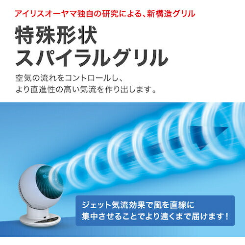 IRIS 282585 サーキュレーター アイ 18畳 上下左右首振リ ACタイプ マットグレージュ