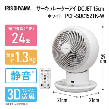 IRIS 296493 サーキュレーターアイ DC JET 15cm DCタイプ ホワイト