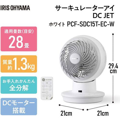 IRIS 299700 サーキュレーターアイ DC JET 15cm ホワイト