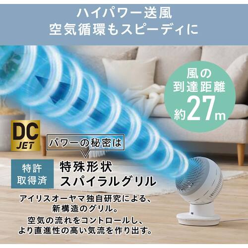 IRIS 299700 サーキュレーターアイ DC JET 15cm ホワイト