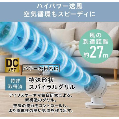IRIS 299700 サーキュレーターアイ DC JET 15cm ホワイト