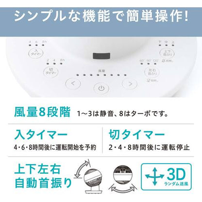 IRIS 299700 サーキュレーターアイ DC JET 15cm ホワイト
