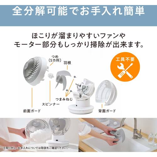 IRIS 299700 サーキュレーターアイ DC JET 15cm ホワイト