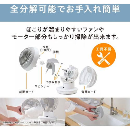 IRIS 299700 サーキュレーターアイ DC JET 15cm ホワイト