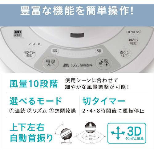 IRIS 296494 サーキュレーターアイ DC JET 18cm DCタイプ ホワイト