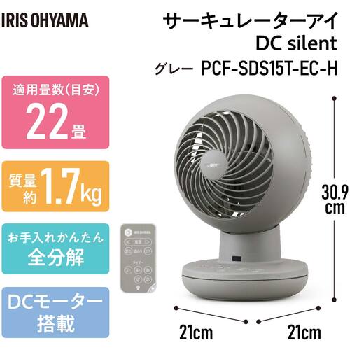 IRIS 299176 サーキュレーターアイ DC silent グレー