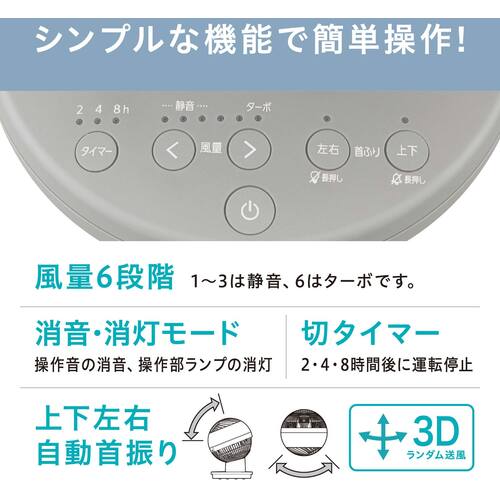 IRIS 299176 サーキュレーターアイ DC silent グレー
