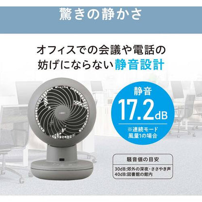 IRIS 299176 サーキュレーターアイ DC silent グレー