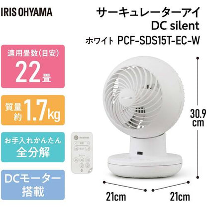 IRIS 299175 サーキュレーターアイ DC silent ホワイト